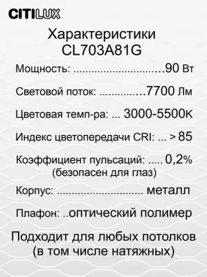 Накладной светильник Старлайт Смарт 18