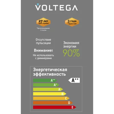 Светодиодная лампа Voltega 271 серия, коллекция Сети.Лампы, шар 3,5Вт 1800K 8