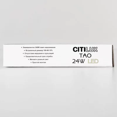 Накладной светильник Тао 23