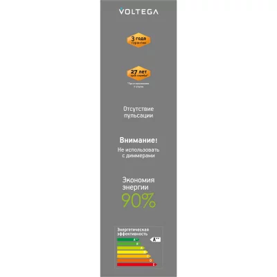 Светодиодная лампа Voltega 271 коллекция Сети.Лампы 4Вт 1800K 7
