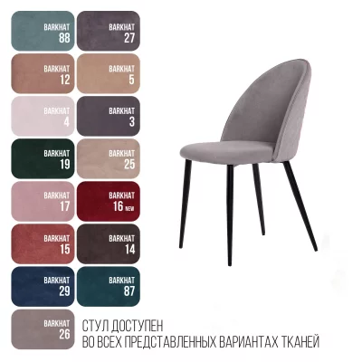 Стул Маркус 49X54X84 CM 7