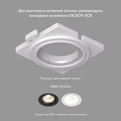 Встраиваемый светильник Kibek 8X8X4 CM 3