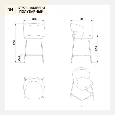 Стул полубарный Шамбери 58.5X56X97.5 CM 11