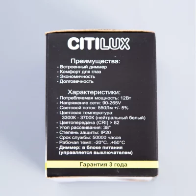 Накладной светильник Старк 9