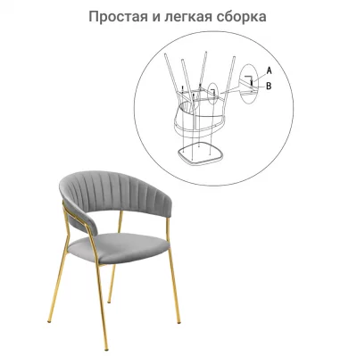 Комплект из 4 стульев Turin серые, золотые ножки 78 CM 14