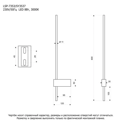 Настенное декоративное светодиодное бра Bridgeport 3X5X60 CM 6