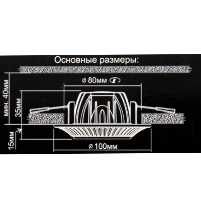 Встраиваемый светильник Дзета 6