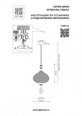 Подвесной светильник Genni 30X30X37 CM 3