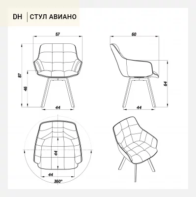 Стул Авиано вращающийся темно-серый бархат 57X60X87 CM 14