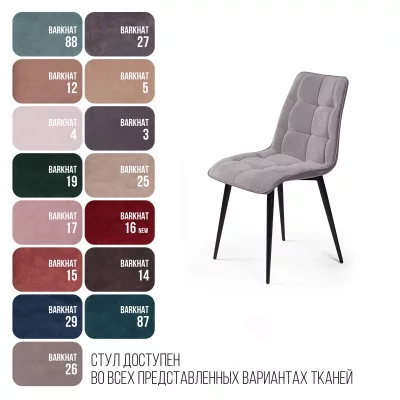 Стул Уно 47X53X88 CM 5