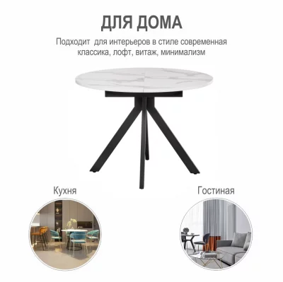 Круглый раскладной обеденный стол Rudolf 100-130X75 CM 20