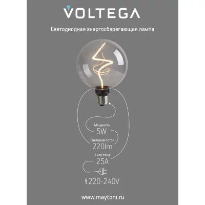 Светодиодная лампа Voltega 8559, серия 271, коллекция Сети.Лампы, шар 5Вт 1800K 9