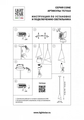 Подвесной светильник Cone 12X12X30 CM 4
