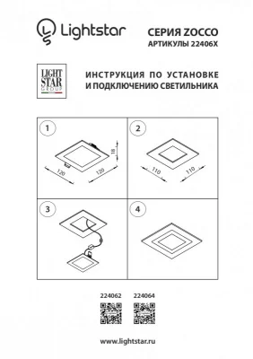 Встраиваемый точечный светильник Zocco 12X12X3 CM 4