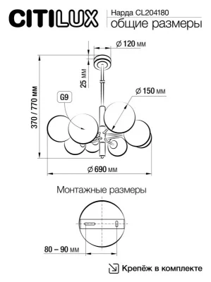 Люстра Нарда 7