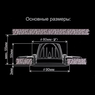 Встраиваемый светильник Альфа 3