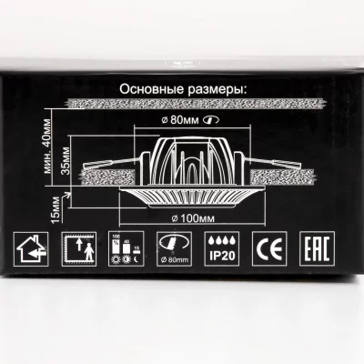 Встраиваемый светильник Боска 6