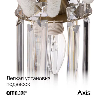 Бра Axis 3