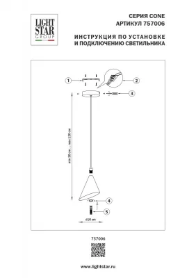 Подвесной светильник Cone 16X16X30 CM 10