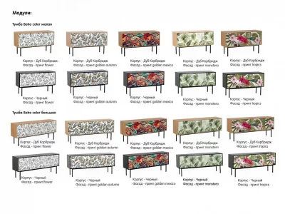 Консольный стол Boho Color 124X40X85,4 CM 3