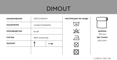 Светонепроницаемый текстиль для штор серый DIMOUT GREY 320 CM 5
