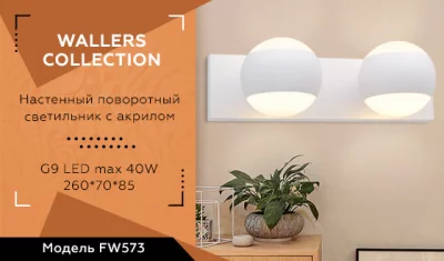 Настенный декоративный светильник Wallers 26X9X7 CM 5