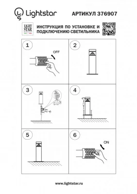 Садово-парковый светильник Raggio 12X12X45 CM 4