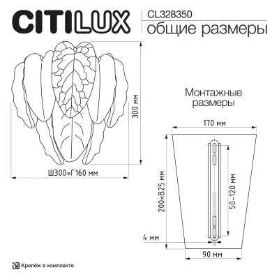 Бра Hasienda 15