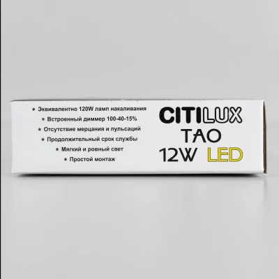 Накладной светильник Тао 20