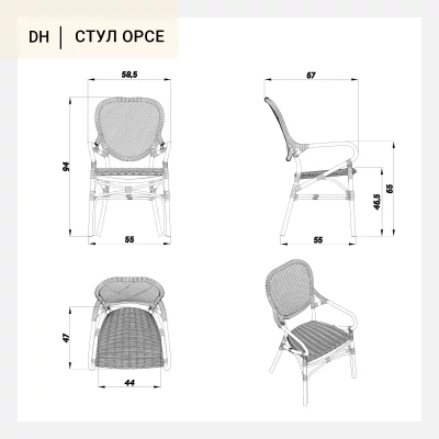 Стул Орсе 59X67X94 CM 7
