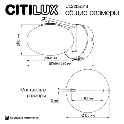 Бра Atman Smart 19