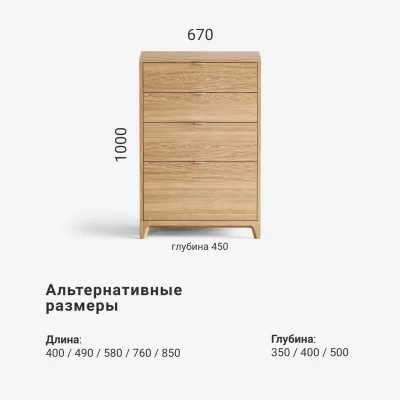 Высокий комод Case CS020 8