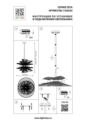 Люстра Zeta 79X79X69 CM 5