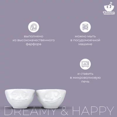 Набор из двух чаш Dreamy & Happy 100 ml 11