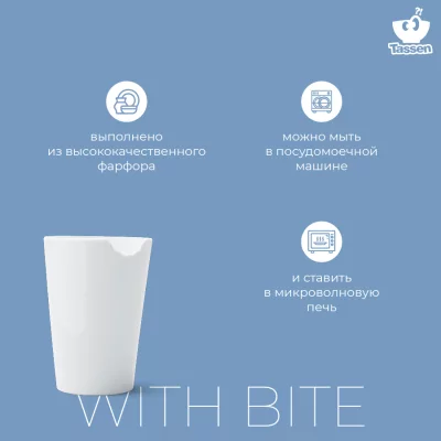 Кружка With Bite 400 ml 7