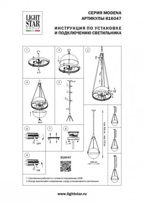 Подвесной светильник MODENA 42X42X155 CM 8