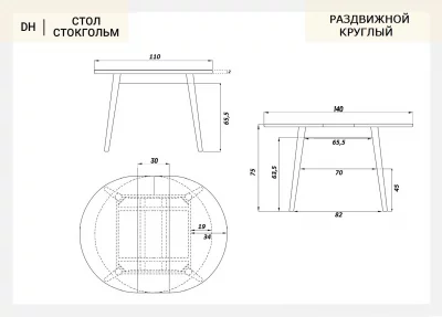 Стол Стокгольм круглый раскладной 110-140 CM 11