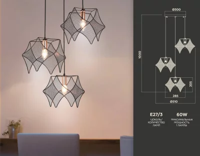 Подвесной светильник Ambrella Light TR8427 4