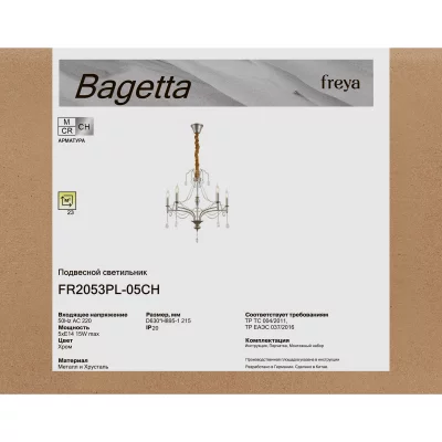 Люстра Bagetta 63X63X121.5 CM 3