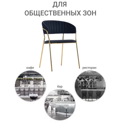 Комплект из 4 стульев Turin чёрный с золотыми ножками 78 CM 13