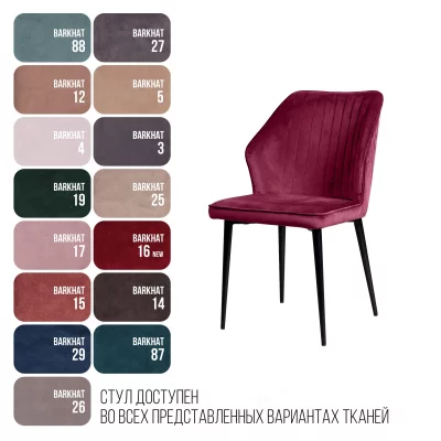 Стул Berg 51X62X84 CM 13