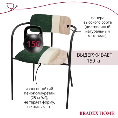 Комплект из 2 стульев Ant букле зелёный 58X54X79 CM 15