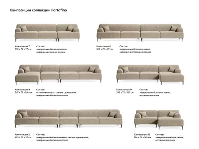 Диван Portofino 282X97X72 CM 3