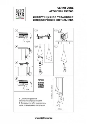 Подвесная люстра Cone 50X50X100 CM 5