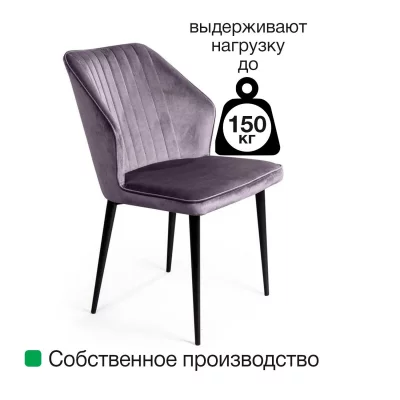 Стул Berg 51X62X84 CM 6