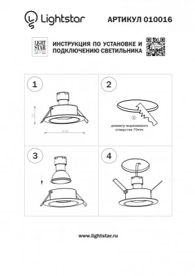 Встраиваемый точечный светильник Levigo 10X10X4 CM 4