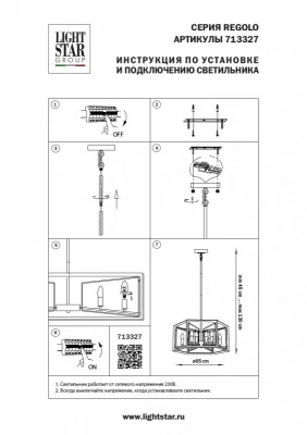 Люстра Regolo 65X65X45 CM 3
