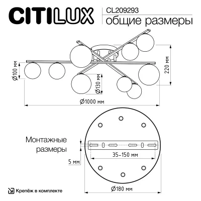 Люстра Glob 6