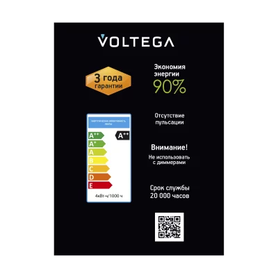 Светодиодная лампа Voltega 271 8595 дымчатая E27 4Вт 1800K 7
