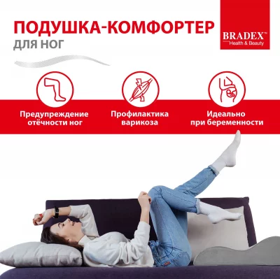 Подушка-комфортер для ног 63X42X17 CM 3